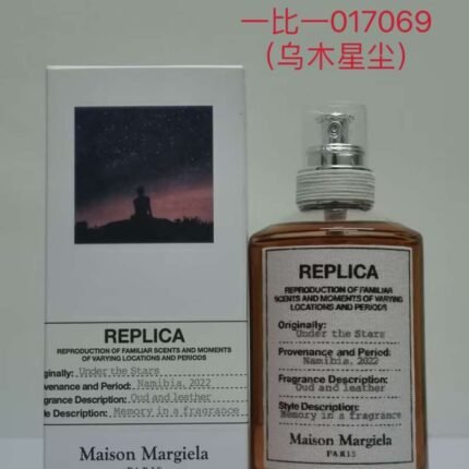 Martin Magilla Xinxiang Ebony Stardust 100ml with packaging, high-quality 1:1
