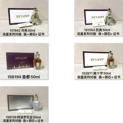 Counter Quality 1:1 Xijuefu New Fragrance Meteor Series