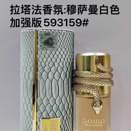 Counter quality Latafa Fragrance New Fragrance Musaman White Enhanced Edition