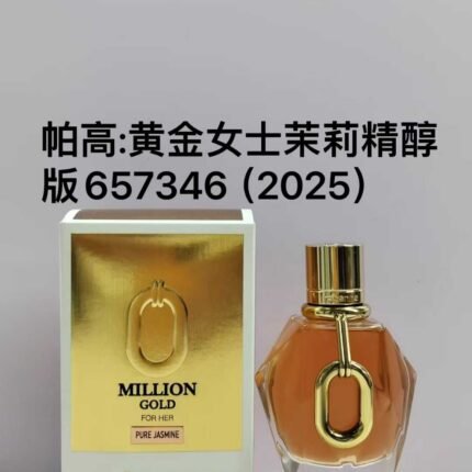 Counter quality Pagao Xinxiang Golden Lady Jasmine Essence