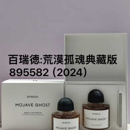 Counter quality Baireide New Fragrance Desert Lonely Soul Collection Edition, one bottle